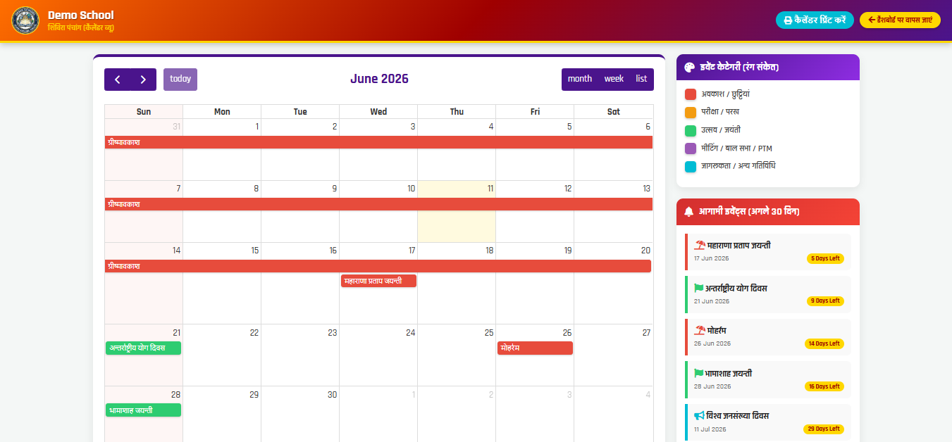 Shivira Calendar Framework View